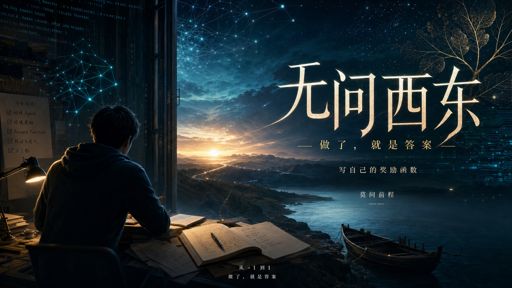 无问西东 · 封面